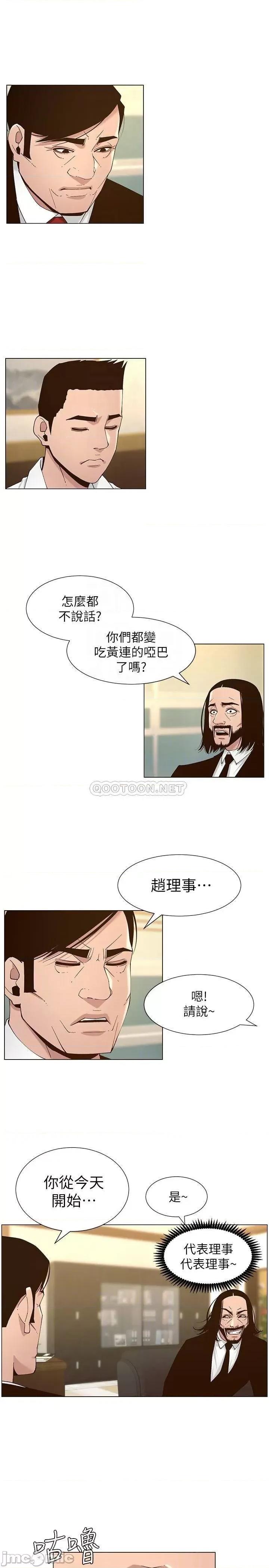 姊妹與繼父 姊妹與繼父 112 第12页