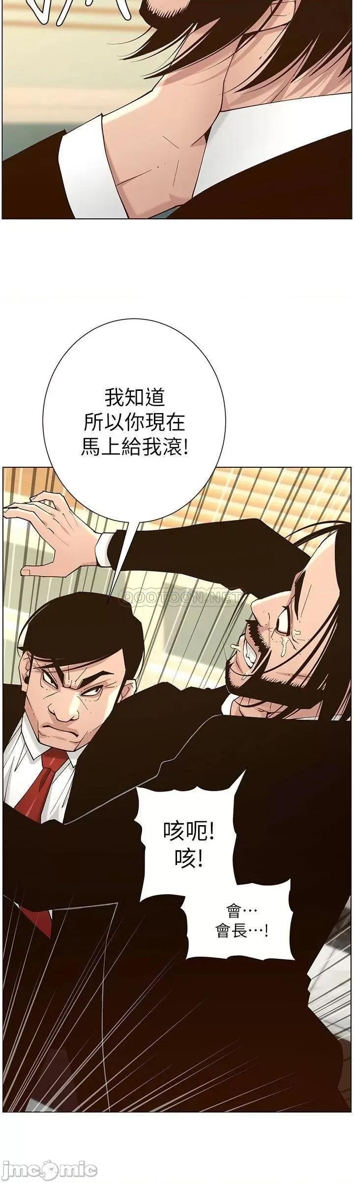 姊妹與繼父 姊妹與繼父 112 第15页