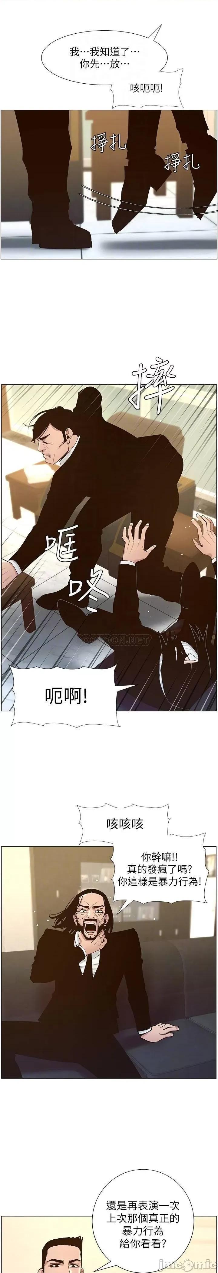 姊妹與繼父 姊妹與繼父 112 第16页