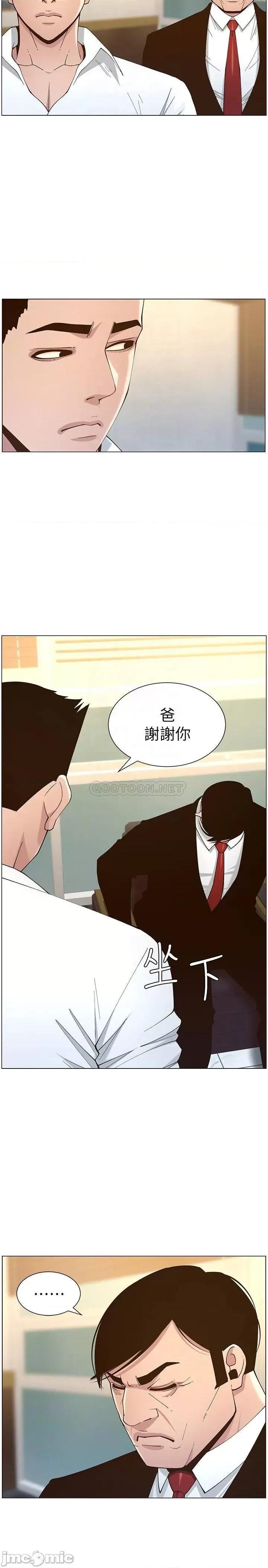 姊妹與繼父 姊妹與繼父 112 第18页