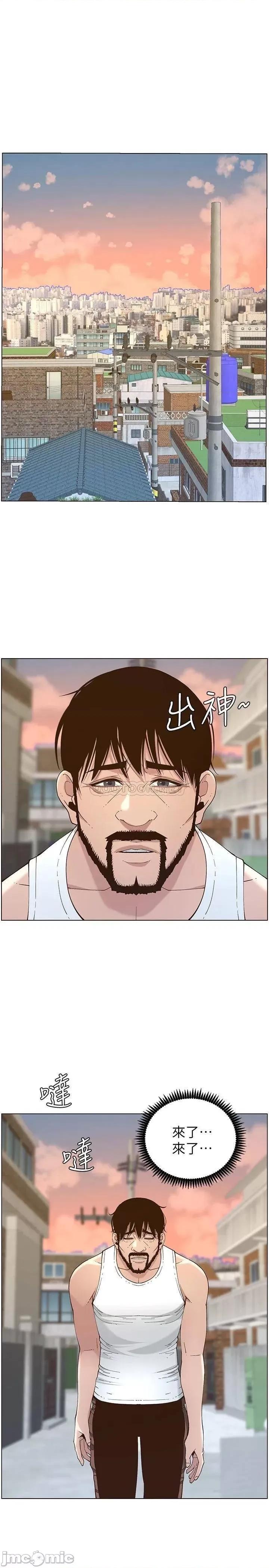 姊妹與繼父 姊妹與繼父 112 第20页