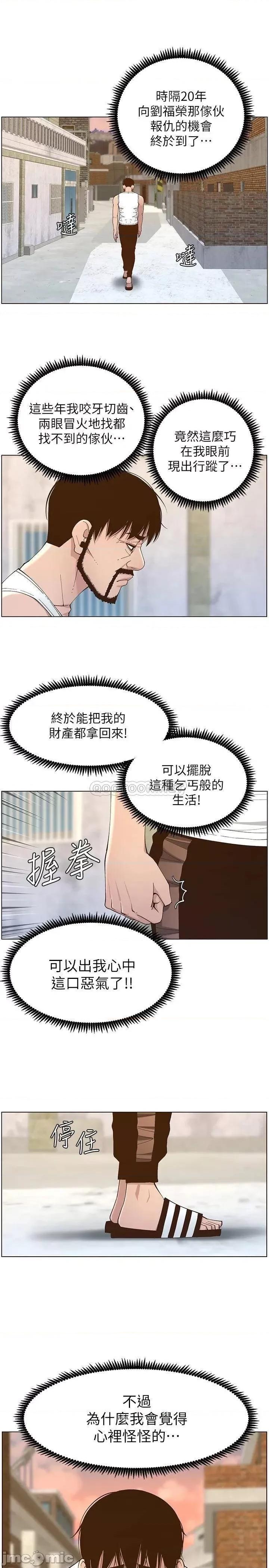 姊妹與繼父 姊妹與繼父 112 第21页
