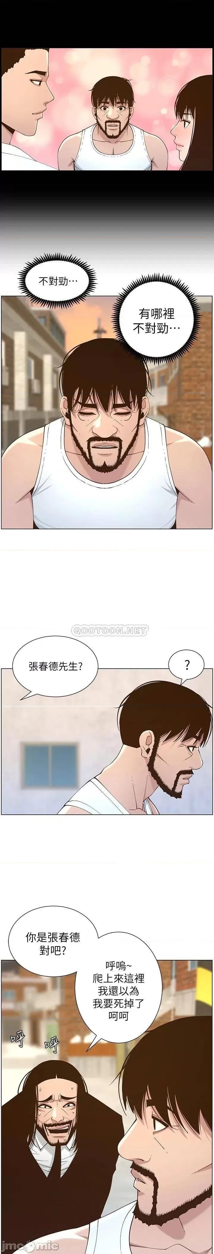 姊妹與繼父 姊妹與繼父 112 第24页
