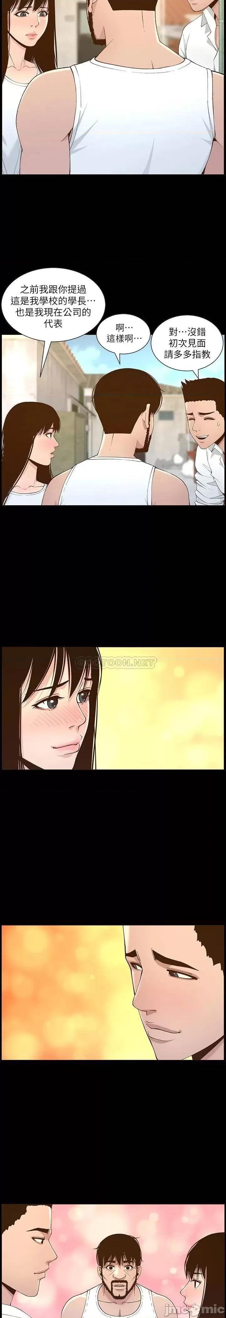 姊妹與繼父 姊妹與繼父_113 第2页