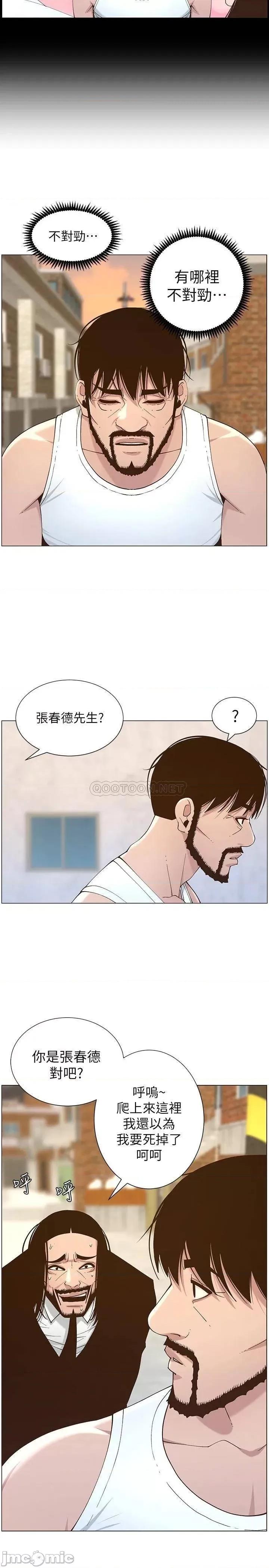 姊妹與繼父 姊妹與繼父_113 第3页