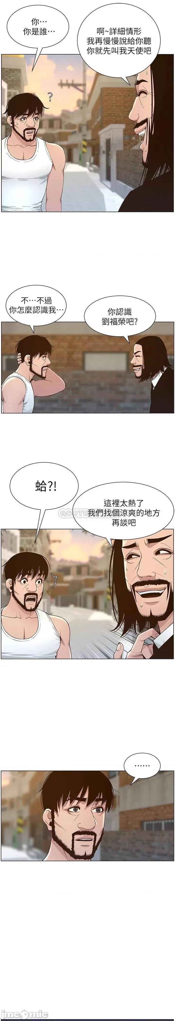 姊妹與繼父 姊妹與繼父_113 第5页