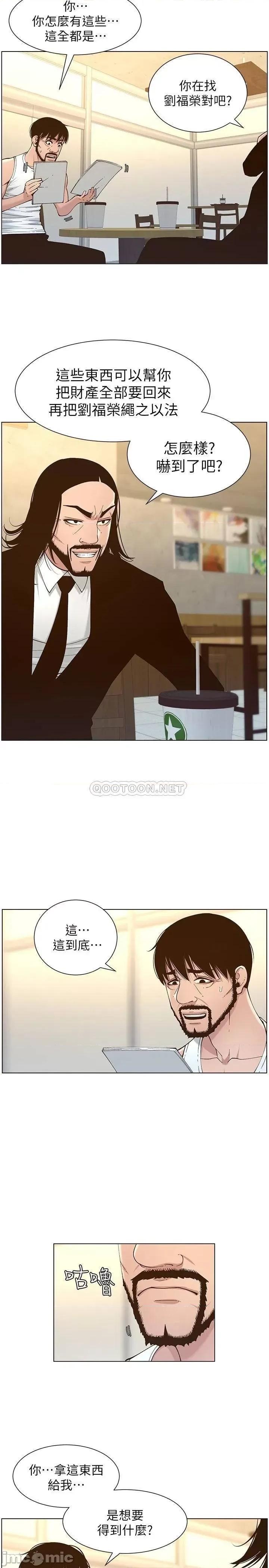 姊妹與繼父 姊妹與繼父_113 第7页