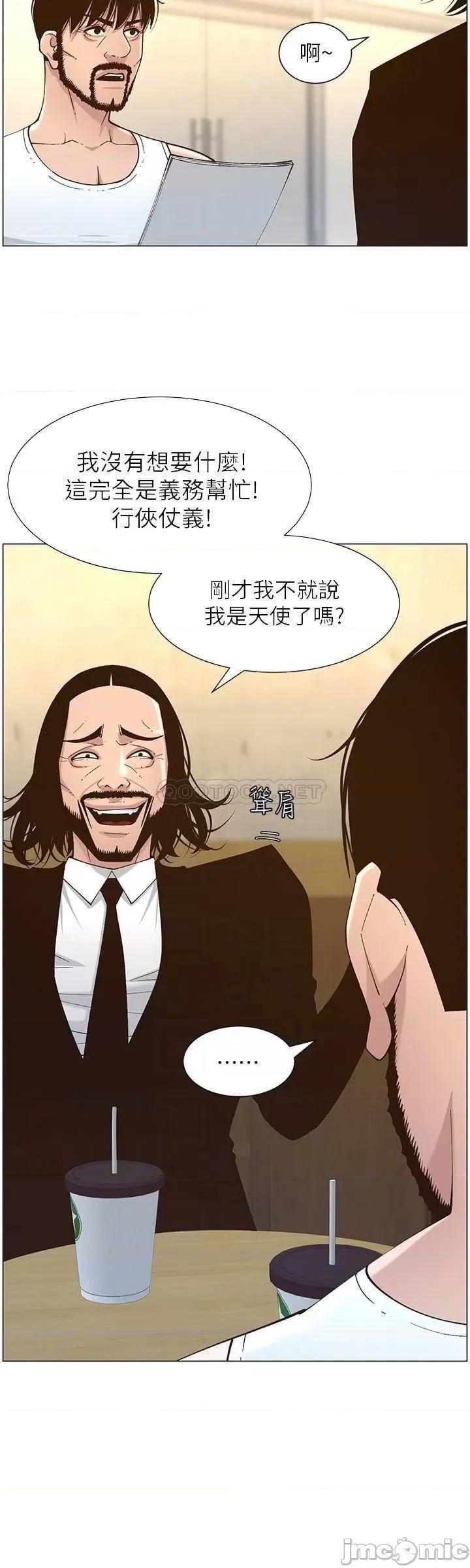 姊妹與繼父 姊妹與繼父_113 第8页