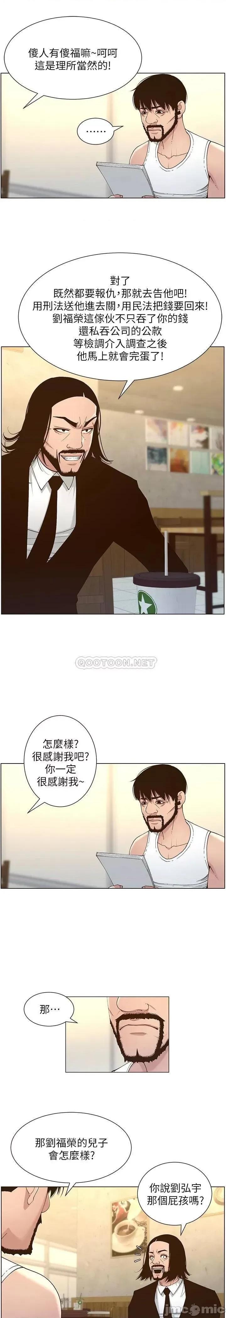 姊妹與繼父 姊妹與繼父_113 第9页