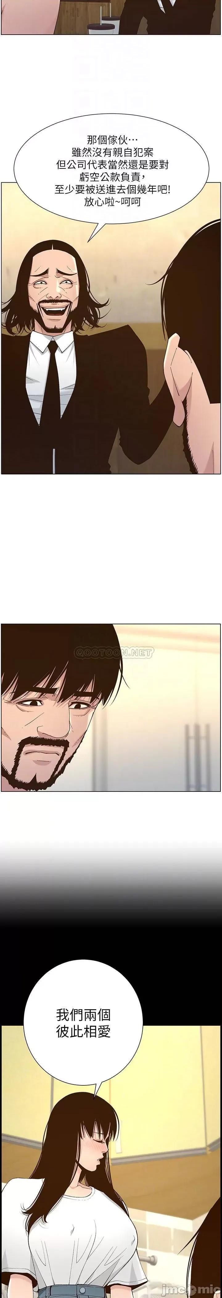 姊妹與繼父 姊妹與繼父_113 第10页