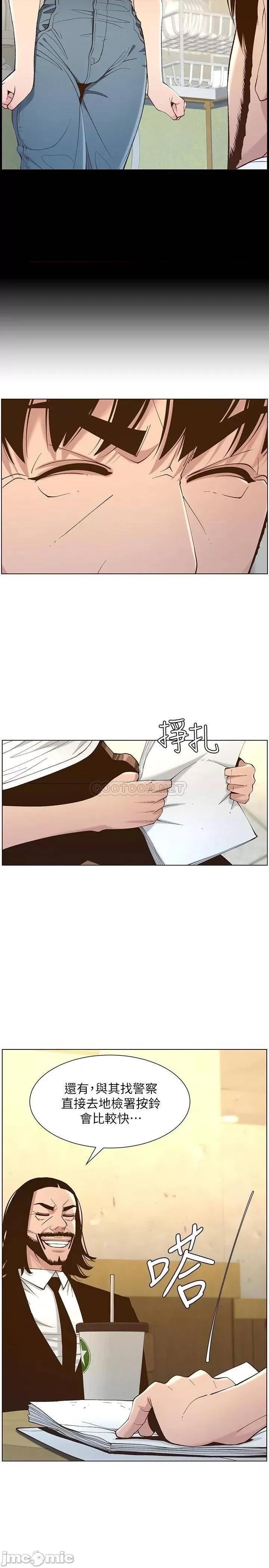 姊妹與繼父 姊妹與繼父_113 第11页
