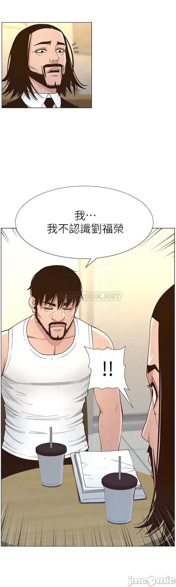 姊妹與繼父 姊妹與繼父_113 第12页