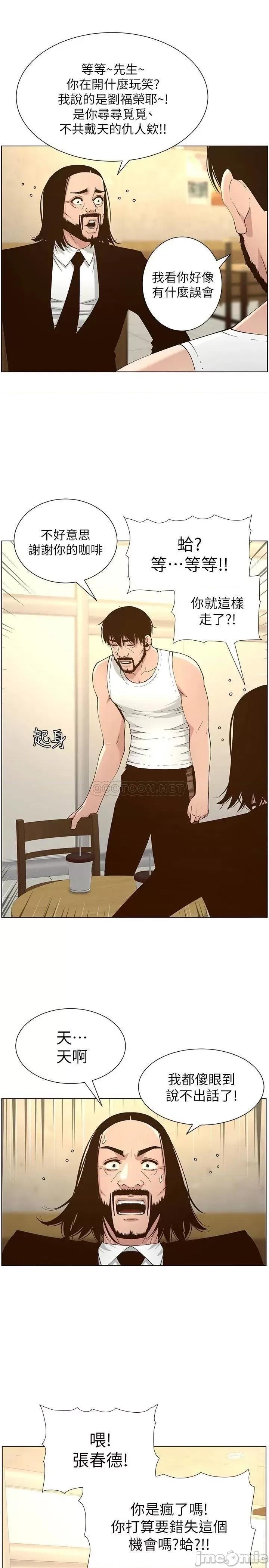 姊妹與繼父 姊妹與繼父_113 第13页