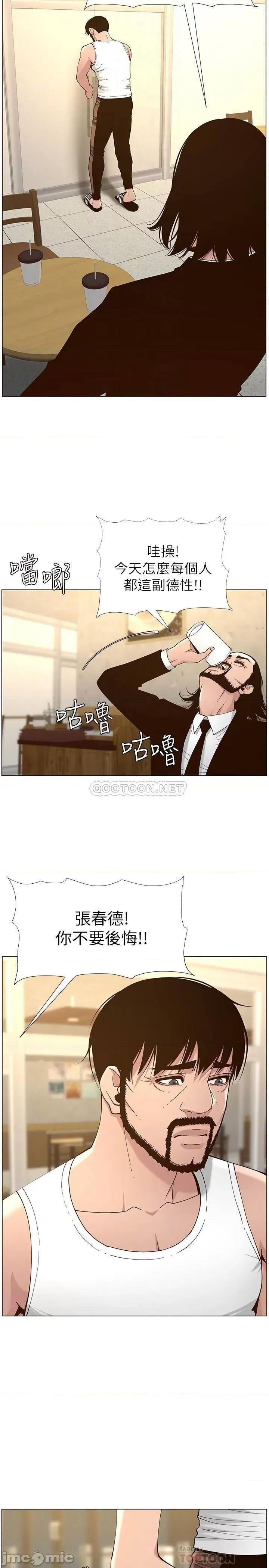 姊妹與繼父 姊妹與繼父_113 第14页