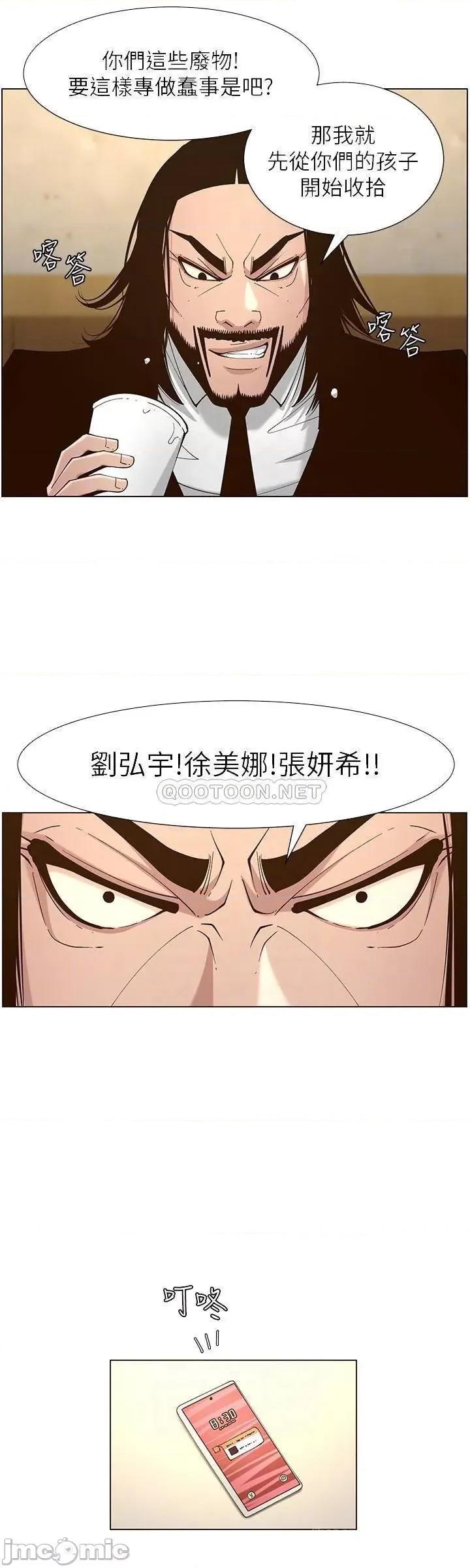 姊妹與繼父 姊妹與繼父_113 第16页