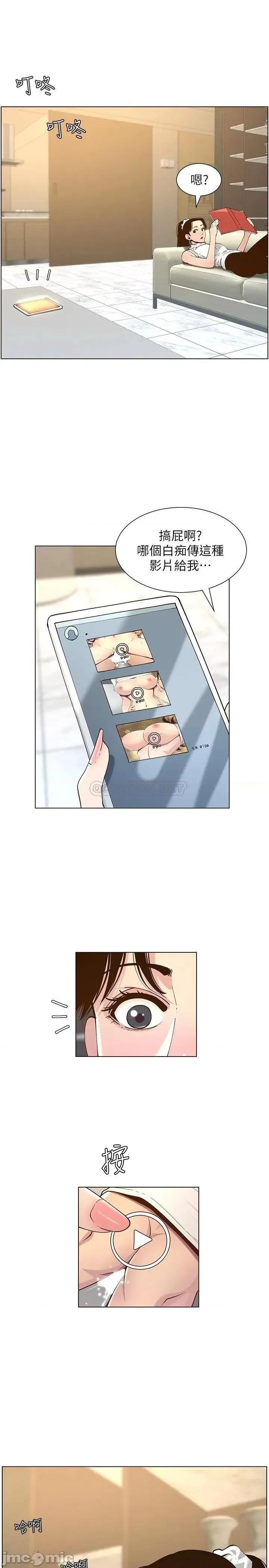 姊妹與繼父 姊妹與繼父_113 第17页