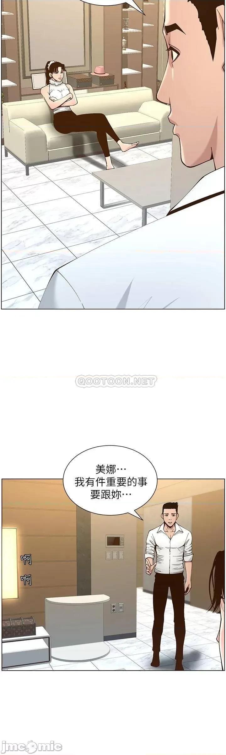 姊妹與繼父 姊妹與繼父_113 第20页
