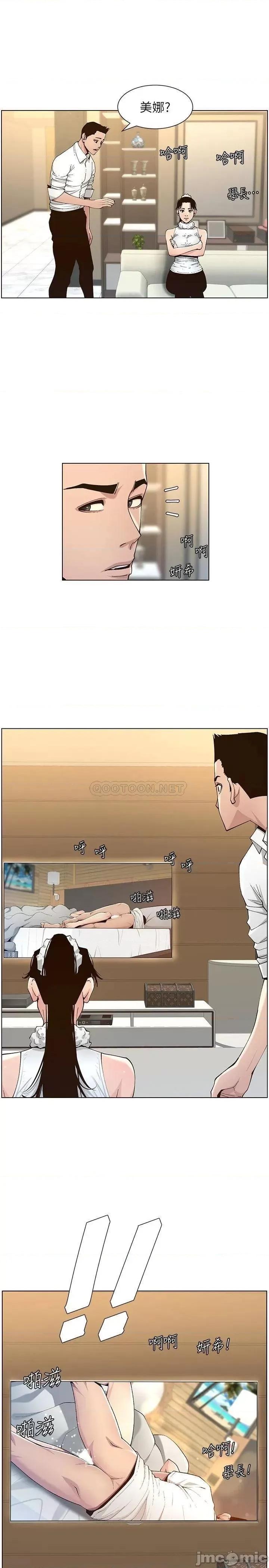 姊妹與繼父 姊妹與繼父_113 第21页