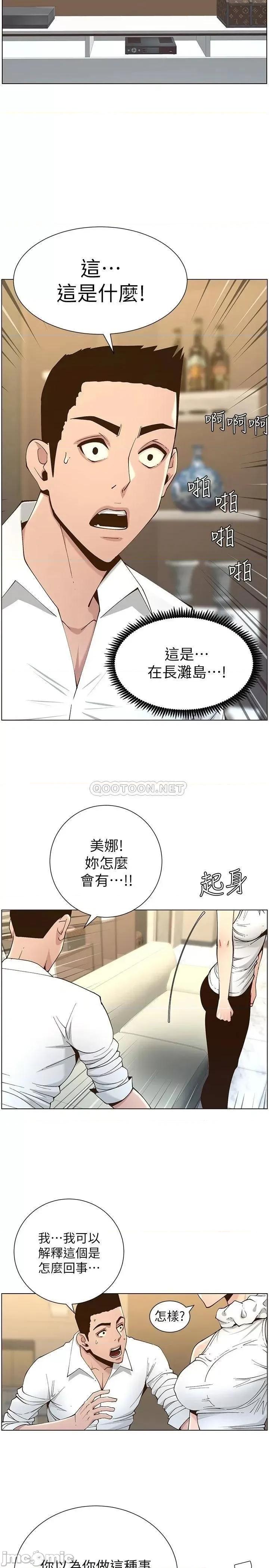 姊妹與繼父 姊妹與繼父_113 第22页
