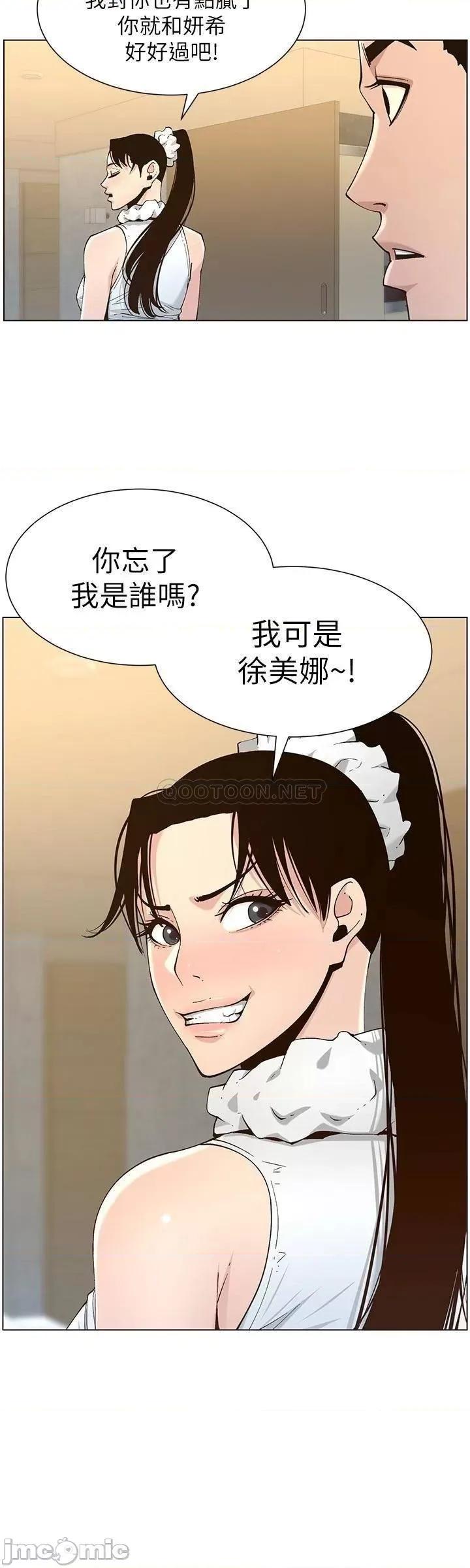 姊妹與繼父 姊妹與繼父_113 第24页