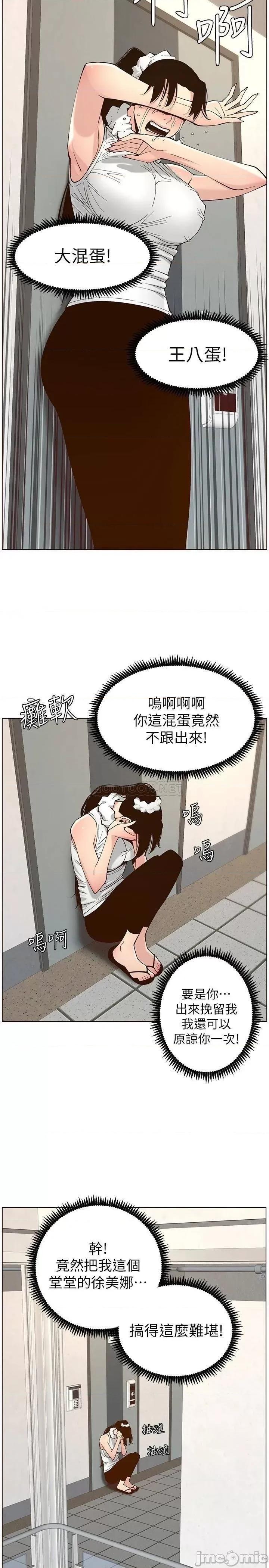姊妹與繼父 姊妹與繼父_113 第27页