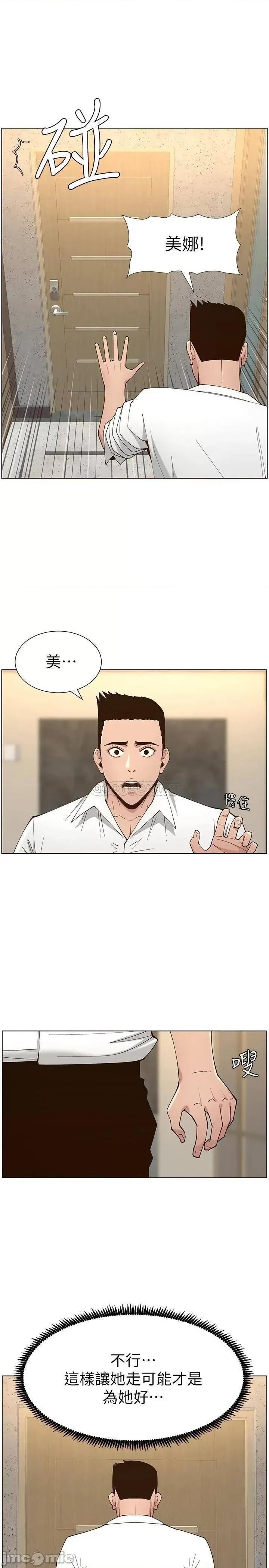 姊妹與繼父 姊妹與繼父_114 第1页