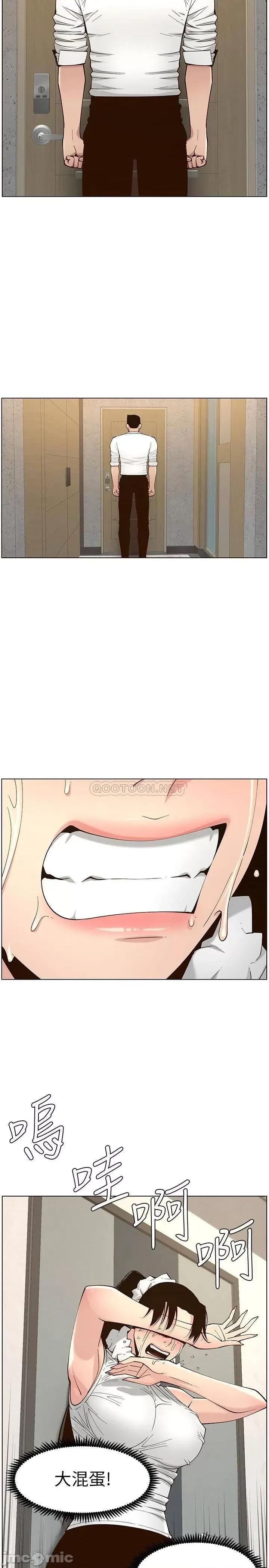 姊妹與繼父 姊妹與繼父_114 第2页