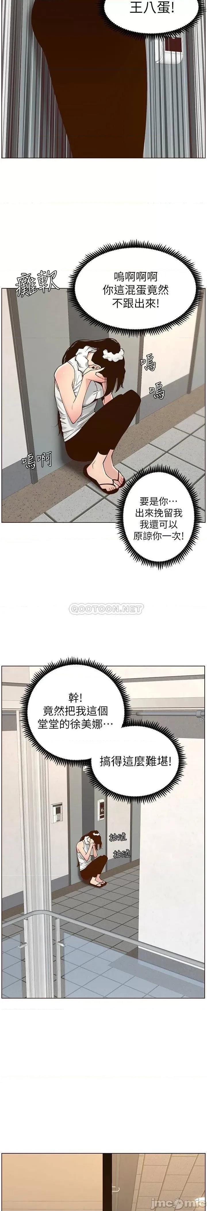 姊妹與繼父 姊妹與繼父_114 第3页