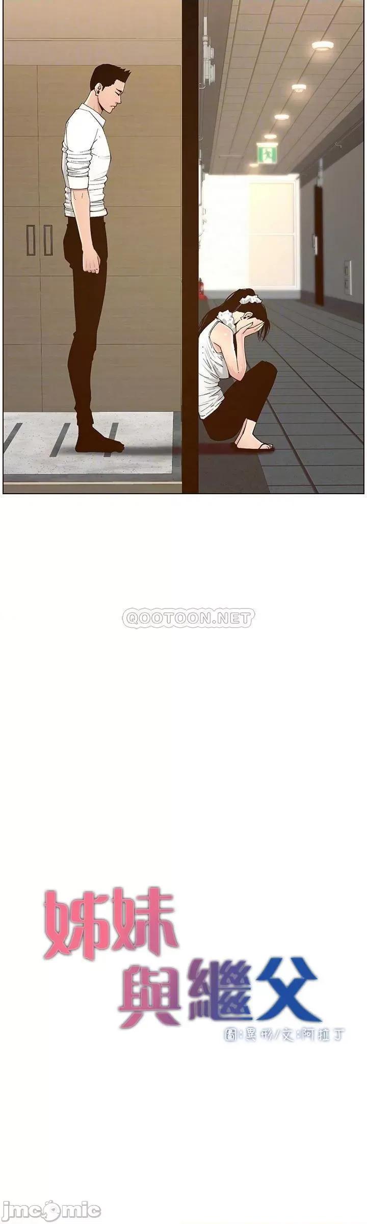姊妹與繼父 姊妹與繼父_114 第4页