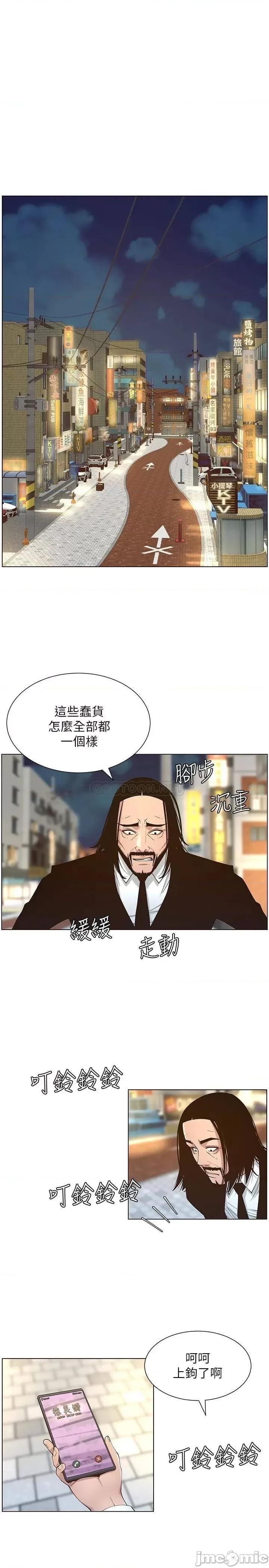 姊妹與繼父 姊妹與繼父_114 第5页