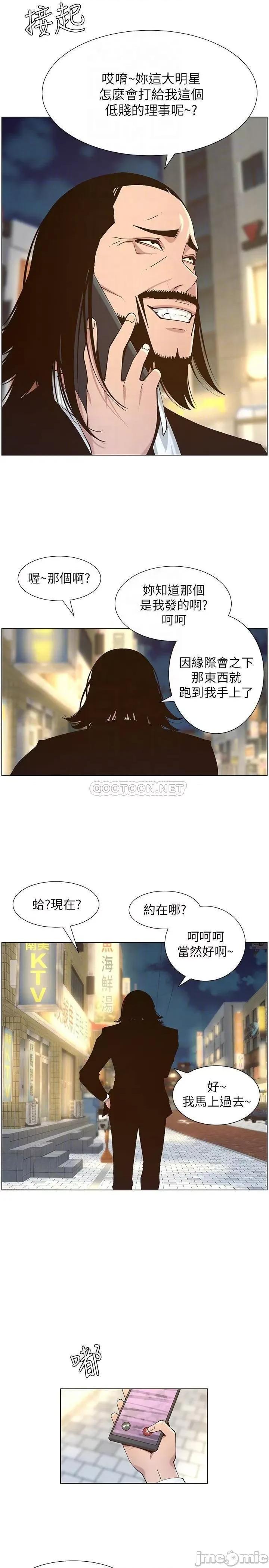 姊妹與繼父 姊妹與繼父_114 第6页