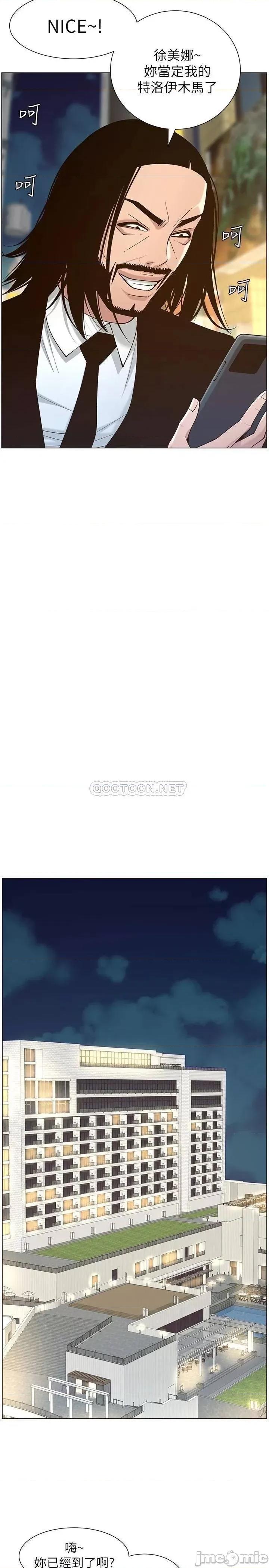姊妹與繼父 姊妹與繼父_114 第7页