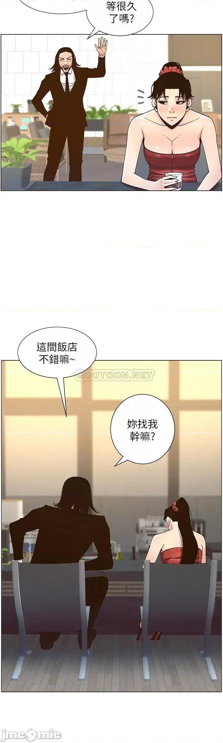 姊妹與繼父 姊妹與繼父_114 第8页
