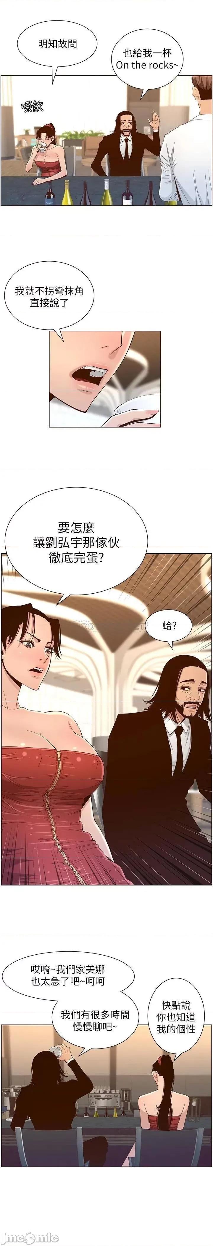 姊妹與繼父 姊妹與繼父_114 第9页