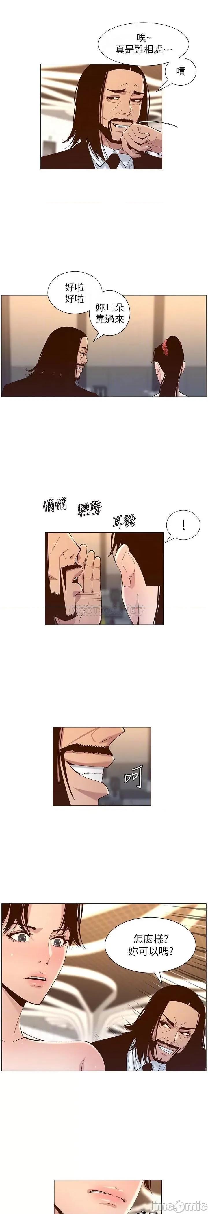 姊妹與繼父 姊妹與繼父_114 第10页