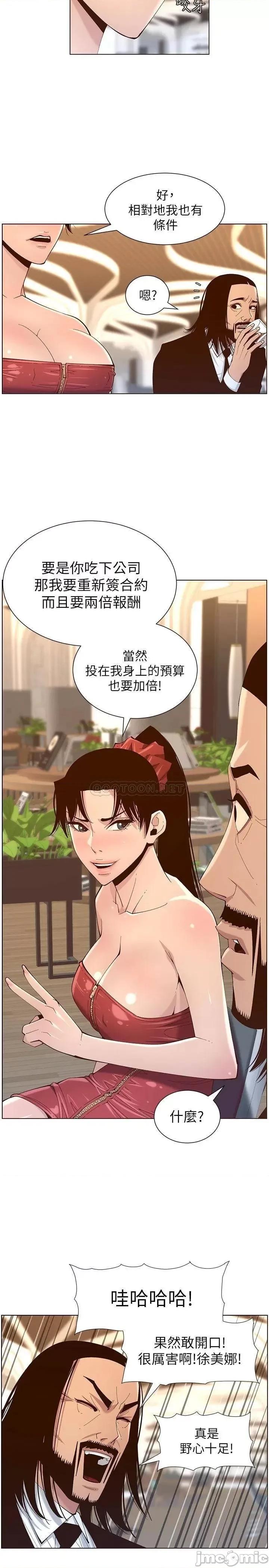 姊妹與繼父 姊妹與繼父_114 第11页