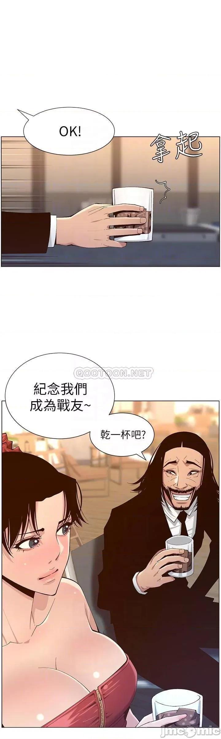 姊妹與繼父 姊妹與繼父_114 第12页