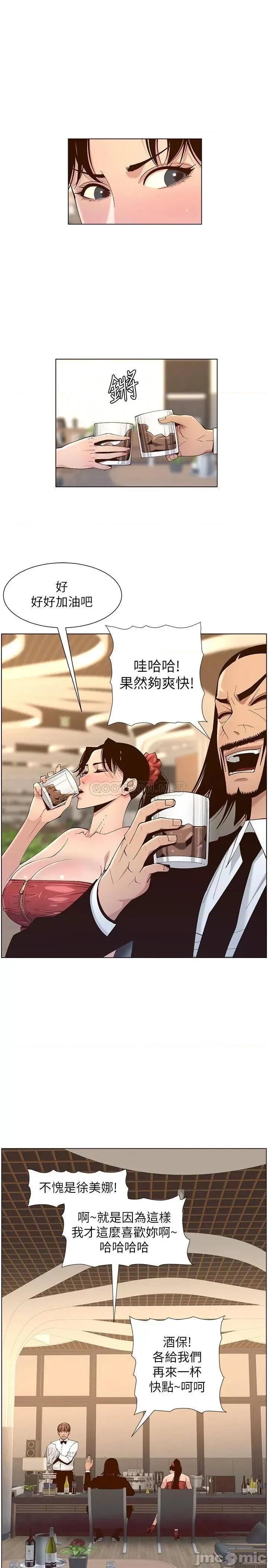 姊妹與繼父 姊妹與繼父_114 第13页