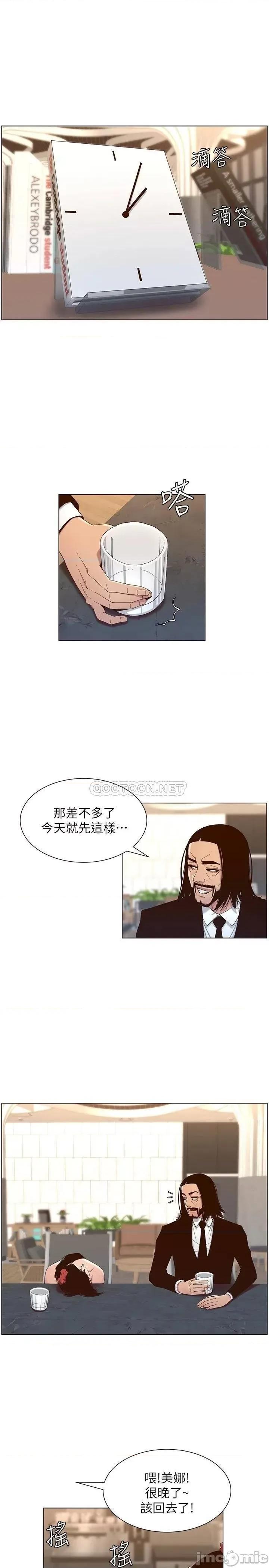姊妹與繼父 姊妹與繼父_114 第15页