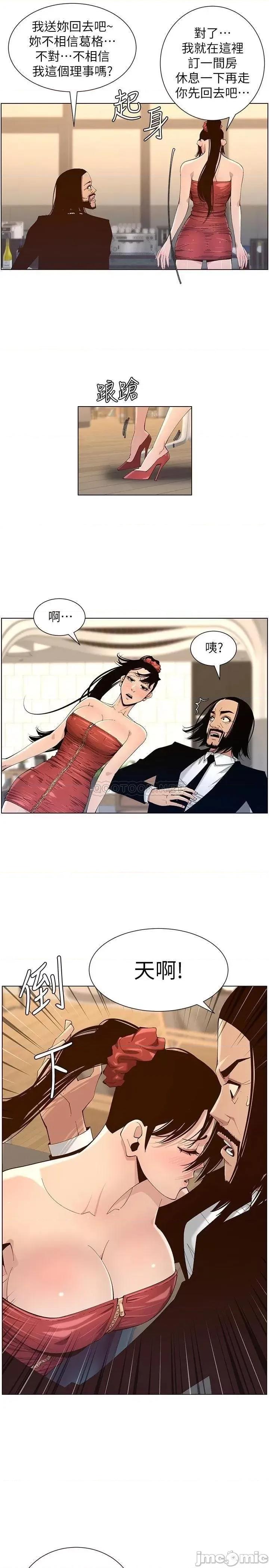 姊妹與繼父 姊妹與繼父_114 第17页