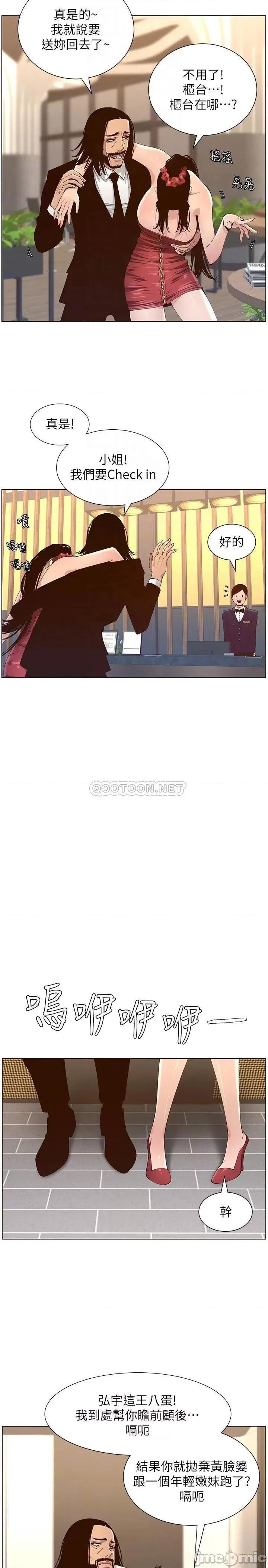 姊妹與繼父 姊妹與繼父_114 第18页