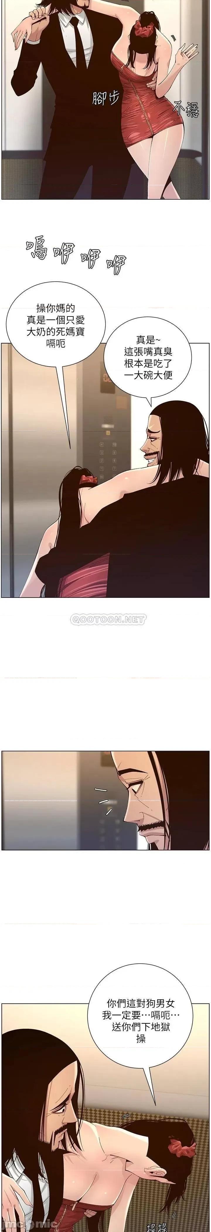 姊妹與繼父 姊妹與繼父_114 第19页