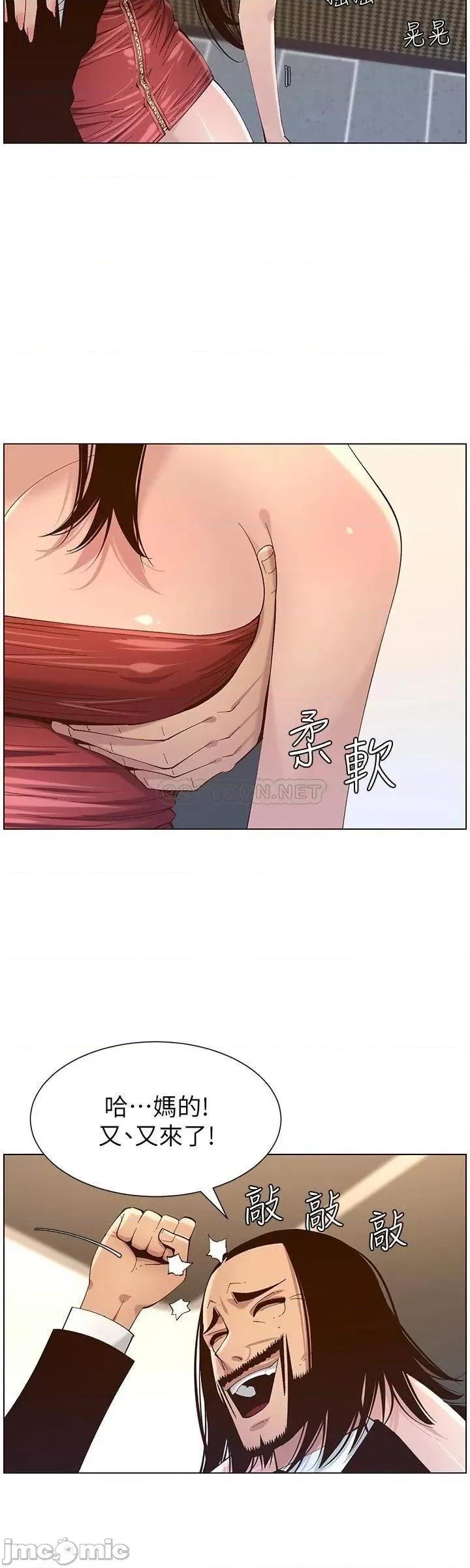 姊妹與繼父 姊妹與繼父_114 第20页