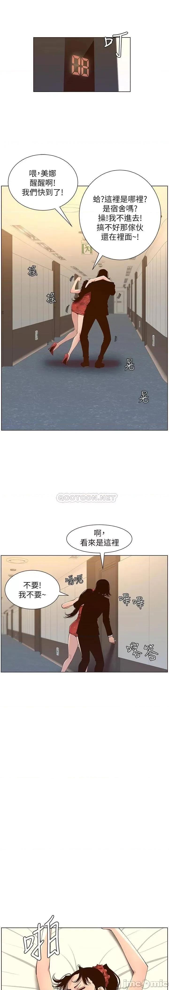姊妹與繼父 姊妹與繼父_114 第21页