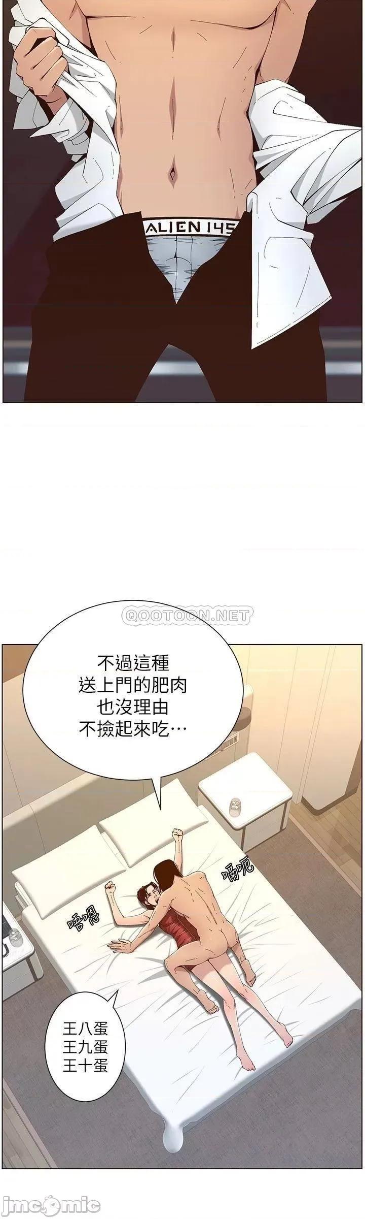 姊妹與繼父 姊妹與繼父_114 第24页