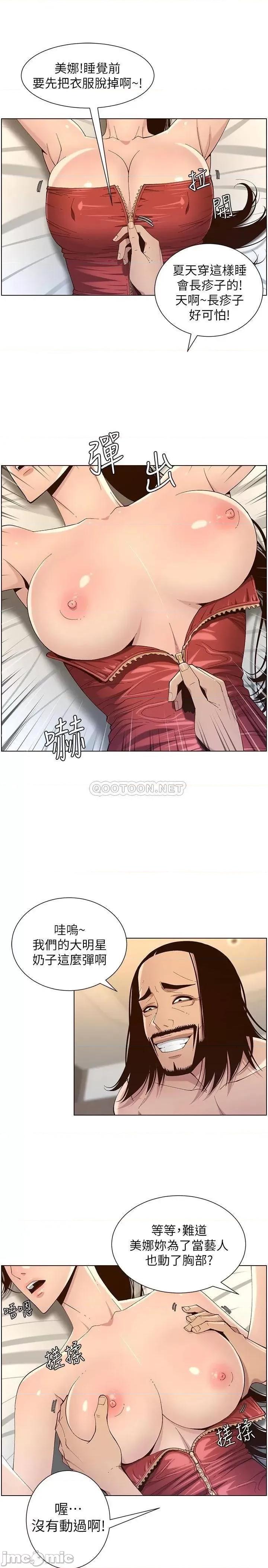 姊妹與繼父 姊妹與繼父_114 第25页
