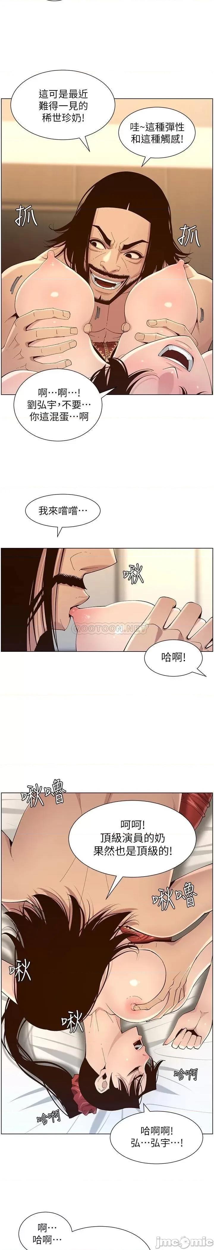 姊妹與繼父 姊妹與繼父_114 第26页