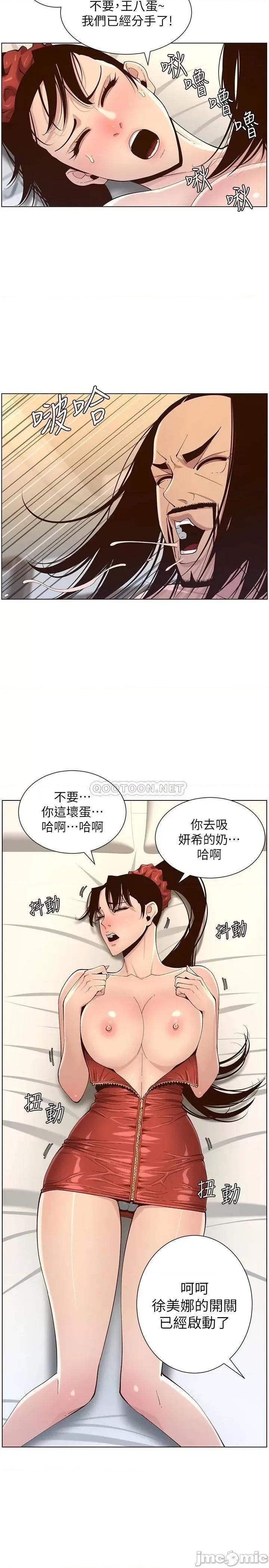 姊妹與繼父 姊妹與繼父_114 第27页