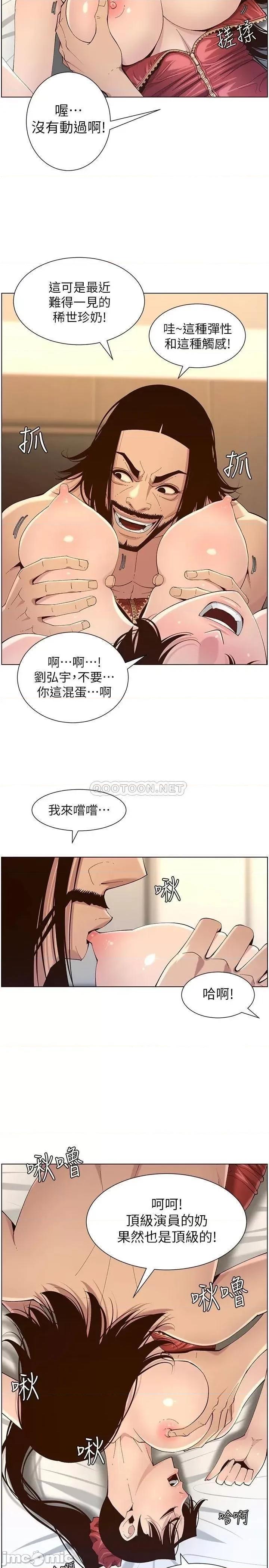 姊妹與繼父 姊妹與繼父_115 第2页