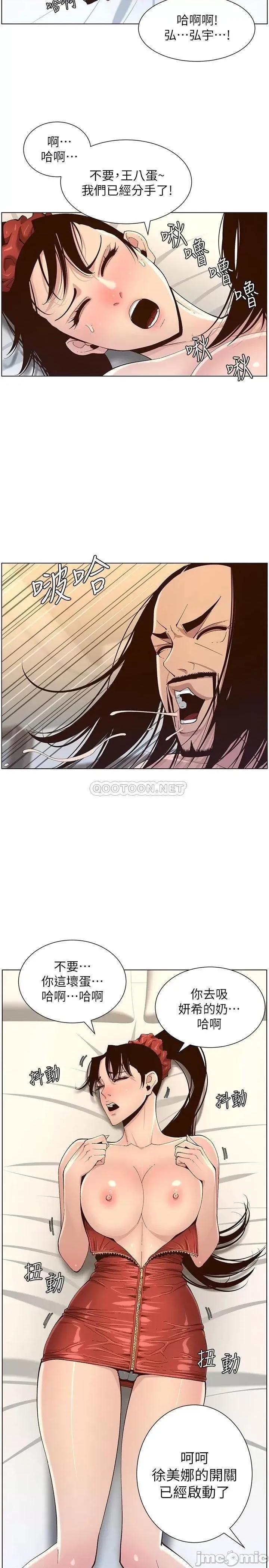 姊妹與繼父 姊妹與繼父_115 第3页